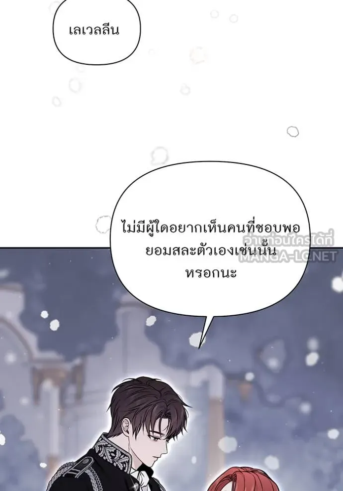 ห้องนอนลับ ตอนที่ 161 รูปที่ 87