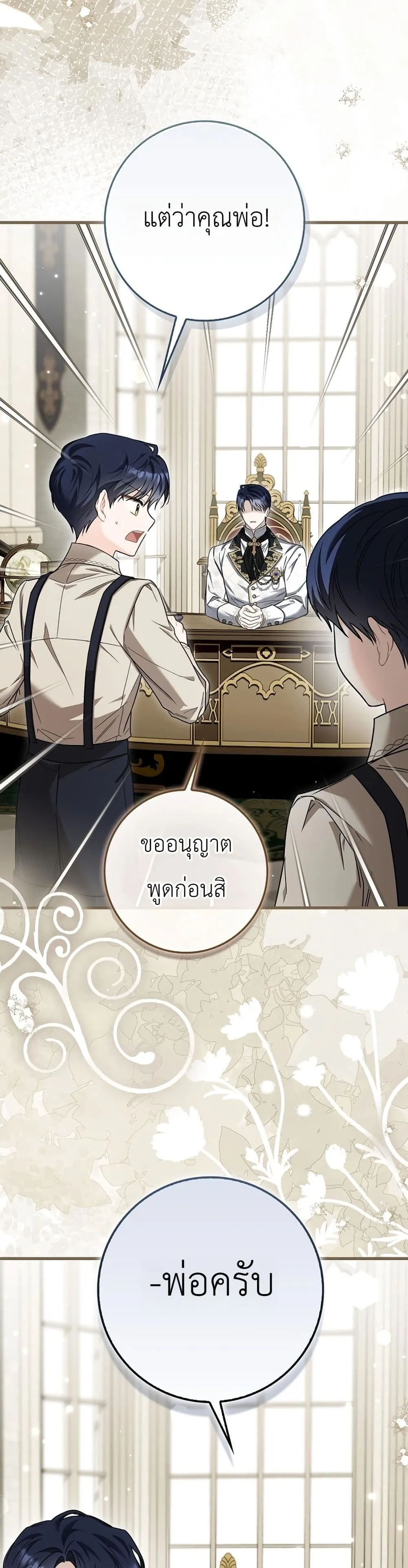 Manga-lc-com อ่านมังงะ อ่านการ์ตูน ออนไลน์ ฟรี The Baby Sprout Blooming in the Villainous Duke’s Family ตอนที่ 1 2 3 4 5 6 7 8 9 10 11 12 13 14 ฟรี ไม่มีโฆษณา Manga-lc - อ่าน มังงะ อ่าน การ์ตูน ออนไลน์ อ่านมังงะ ฟรี