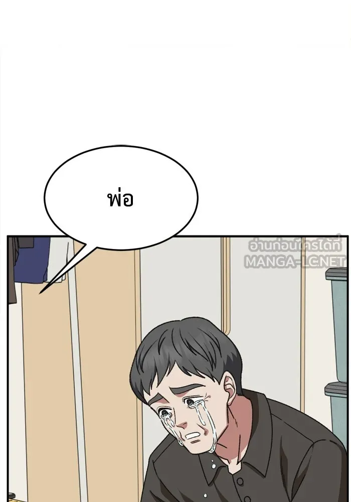 ช่วยเปลี่ยนฉันที ตอนที่ 340. ซีซัน 3 โคดกซู 12 รูปที่ 117