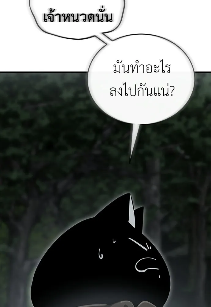 ยมราชลงทัณฑ์ ตอนที่ 143 รูปที่ 14