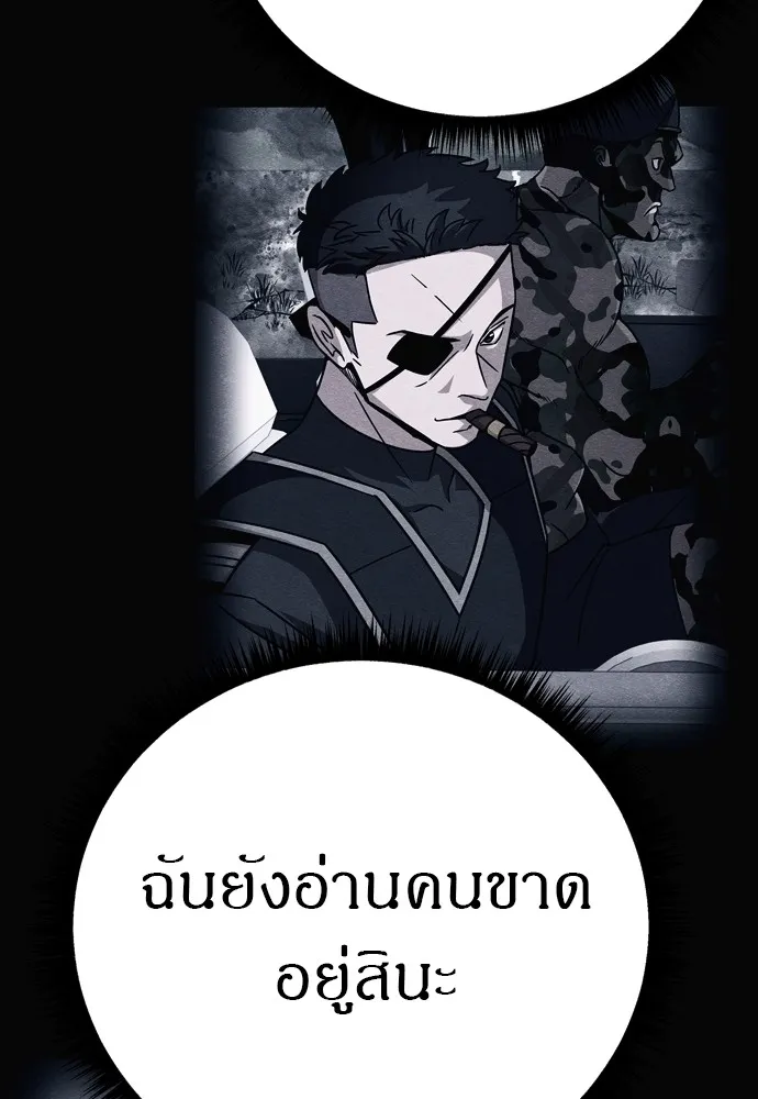 Zombie X Slasher ตอนที่ 30 รูปที่ 17