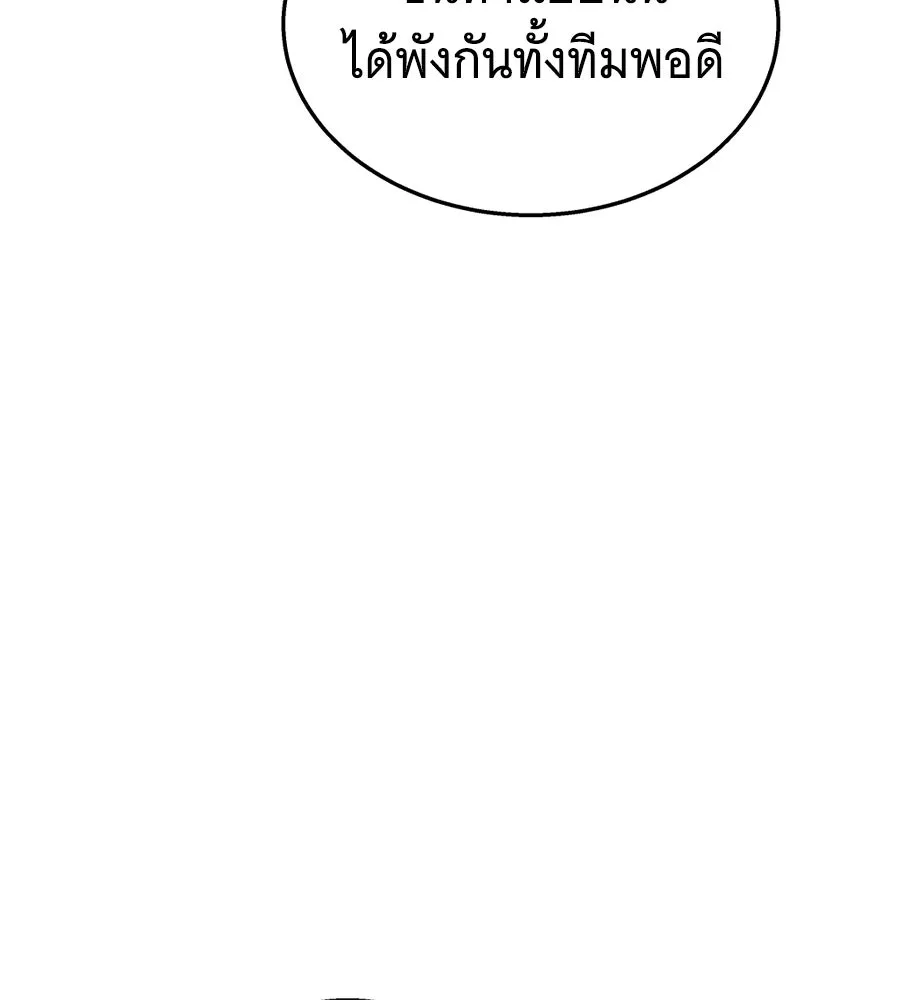 ถึกทนแทงก์แรงก์ C ตอนที่ 39 รูปที่ 164