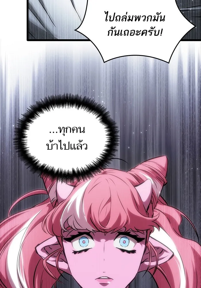 หลังวันสิ้นโลก ตอนที่ 60 รูปที่ 104
