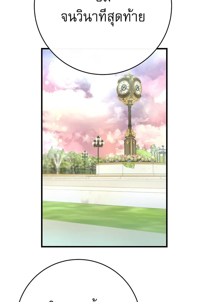 นางร้ายที่ไหนจะมีคุณธรรม ตอนที่ 98 รูปที่ 130
