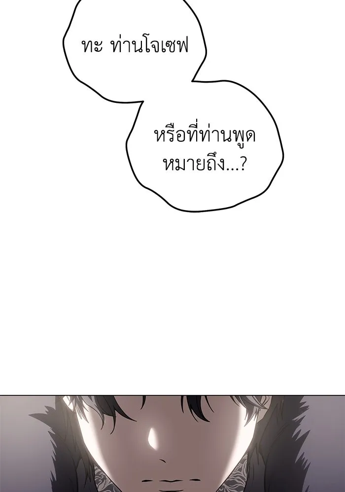 ยอดนักดาบผู้โอบอุ้มดารา ตอนที่ 44 รูปที่ 125