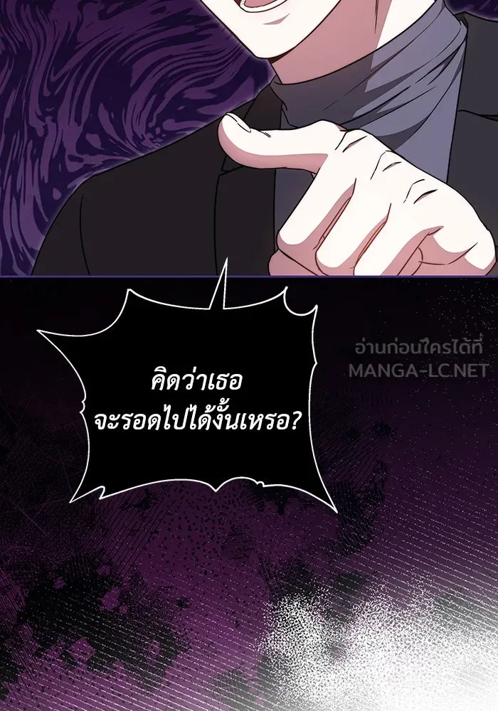 ละลายรักให้ล้นใจ ตอนที่ 37 รูปที่ 33