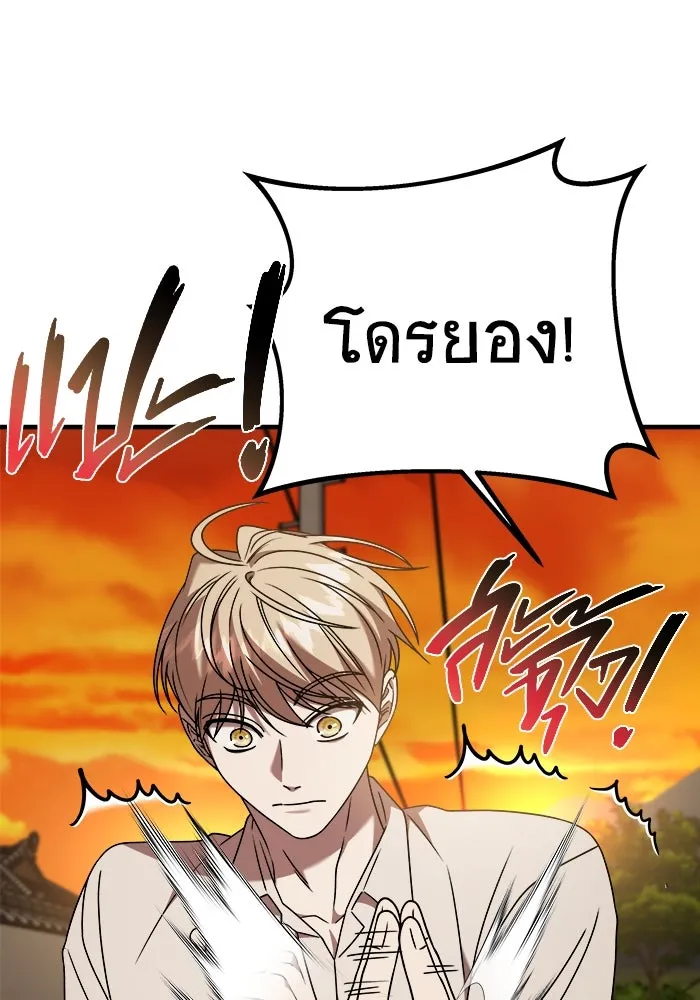 วายร้ายก็อยากมีรัก ตอนที่ 36 รูปที่ 49