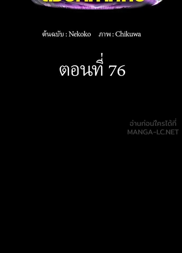 เป้าหมายครั้งที่ 2 ตอนที่ 76 รูปที่ 2