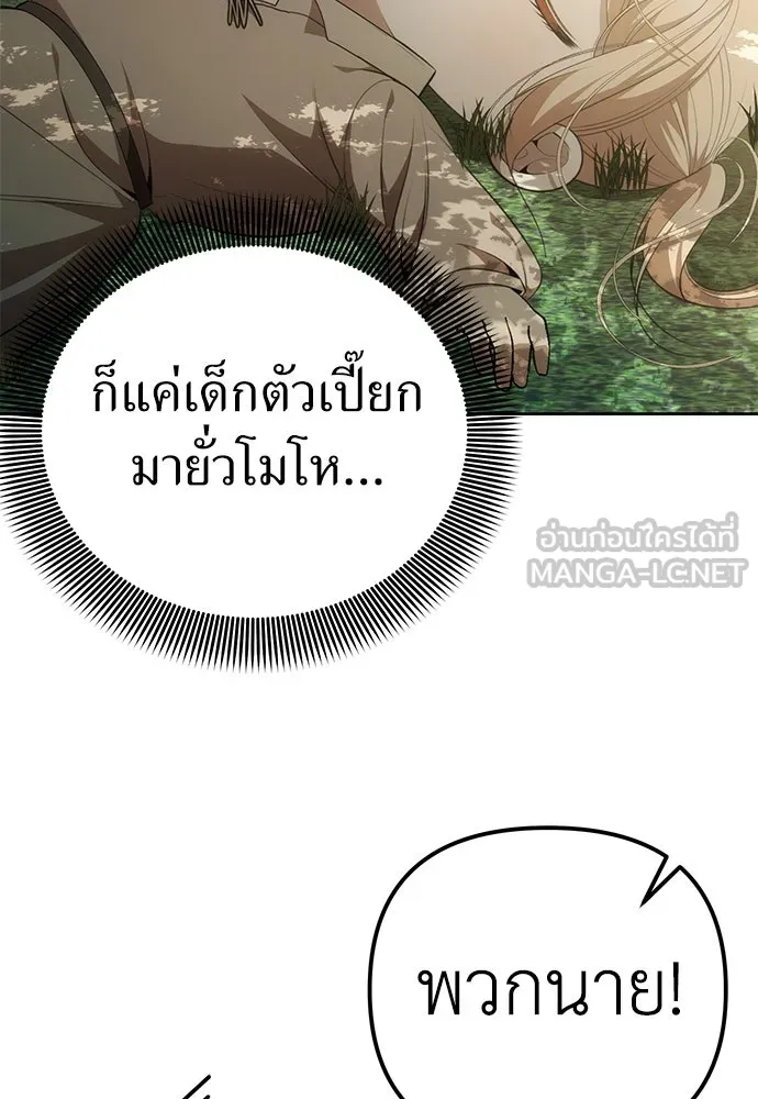 ยัยจิ๋วสมองแจ๋ว ตอนที่ 4 รูปที่ 99