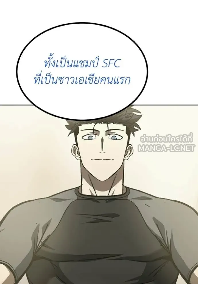 ราชาแห่งอ็อกทากอน ตอนที่ 190 รูปที่ 57