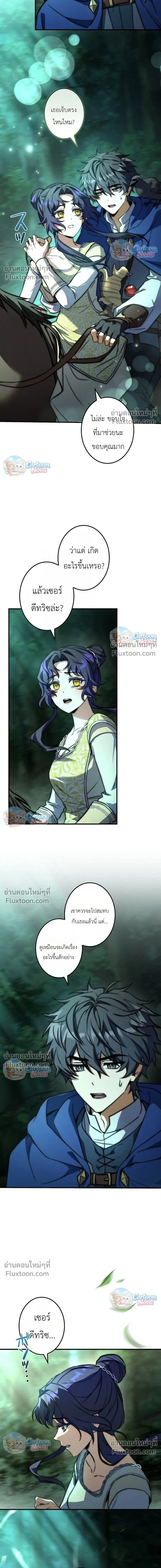 I Became a Wizard in a Medieval Fantasy World พล_กช_ว_ตจอมเวทในโลกแฟนตาซ_ย_คกลาง ตอนที่ ตอนที่ 22 รูปที่ 29