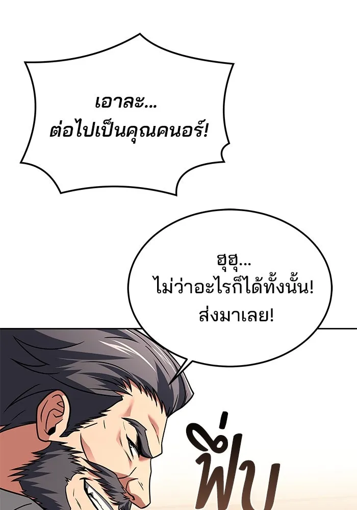 ครัวจอมเวท ตอนที่ 30 รูปที่ 110