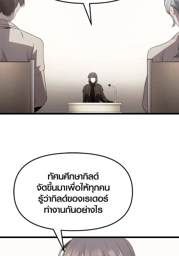 พลิกชะตาคว้าไอเทมระดับเทพ ตอนที่ 54 รูปที่ 100