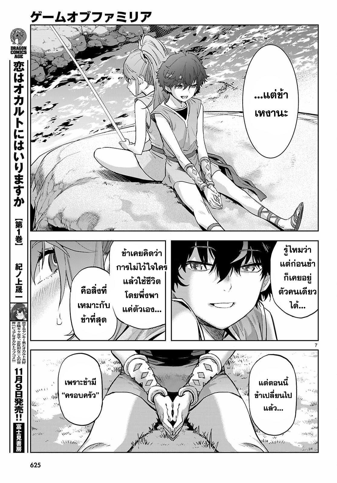 Manga-lc-com อ่านมังงะ อ่านการ์ตูน ออนไลน์ ฟรี Game of Familia Kazoku Senki ตอนที่ 1 2 3 4 5 6 7 8 9 10 11 12 13 14 ฟรี ไม่มีโฆษณา Manga-lc - อ่าน มังงะ อ่าน การ์ตูน ออนไลน์ อ่านมังงะ ฟรี