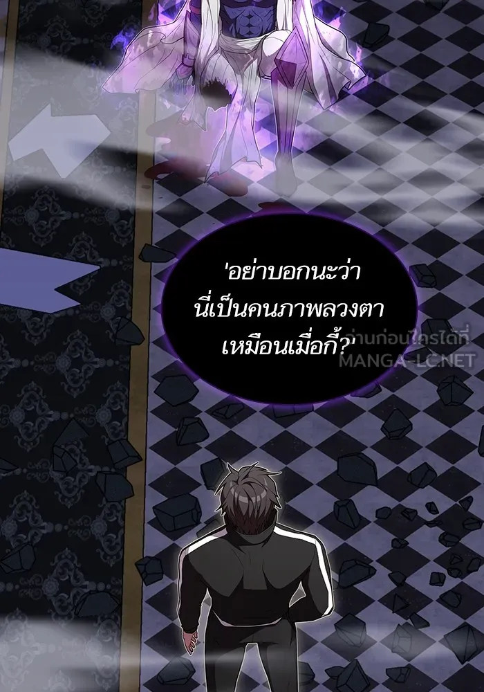 ผู้เล่นขั้นเทพแห่งหอคอยฝึกสอน ตอนที่ 154 รูปที่ 18