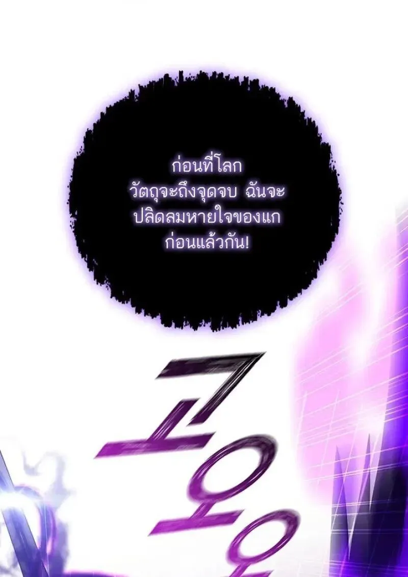 Dragon-Devouring Mage ย_อนเวลาจอมเวทย_กล_นม_งกร ตอนที่ ตอนที่ 131 รูปที่ 15