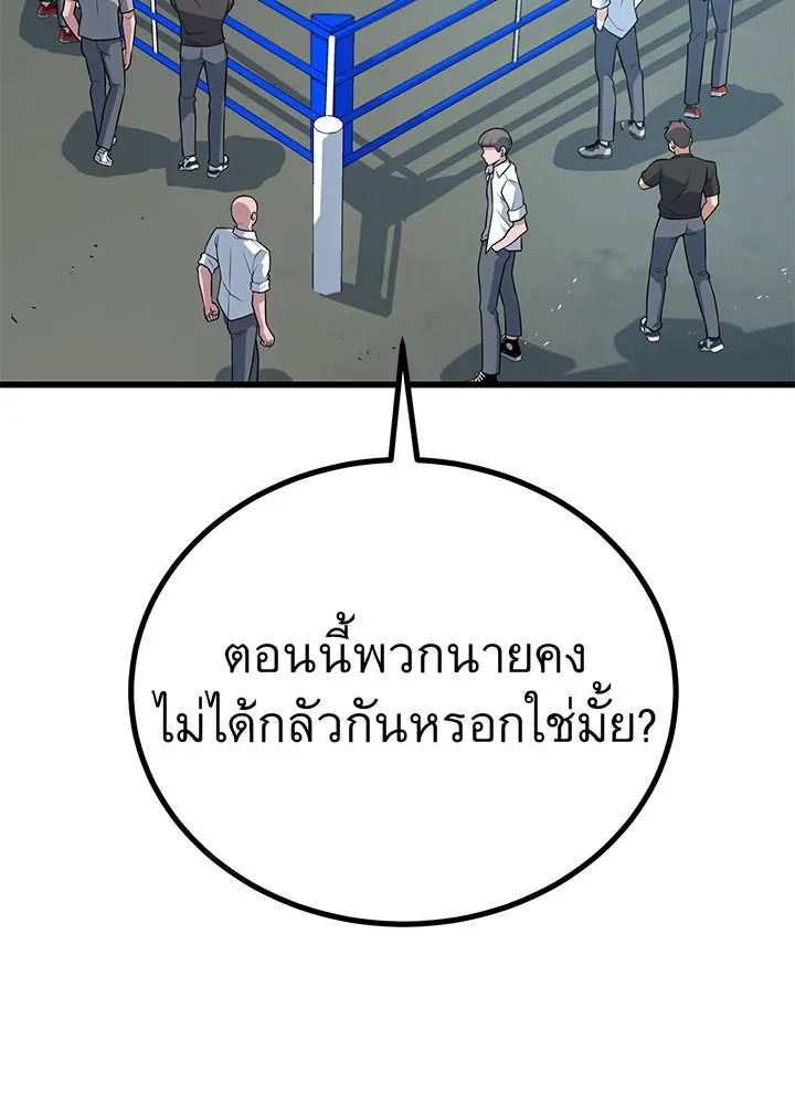 ราชาลานประลอง ตอนที่ 9 รูปที่ 68