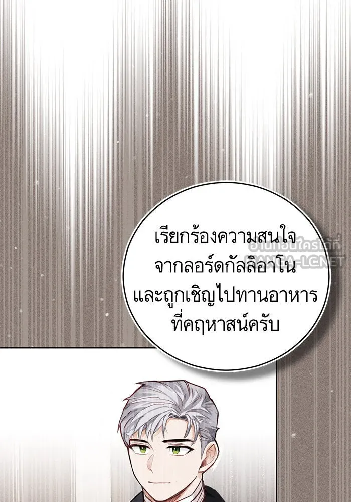 บุตรีดยุกขอไม่แต่งงานbrกับหนุ่มในฝัน ตอนที่ 72 รูปที่ 18