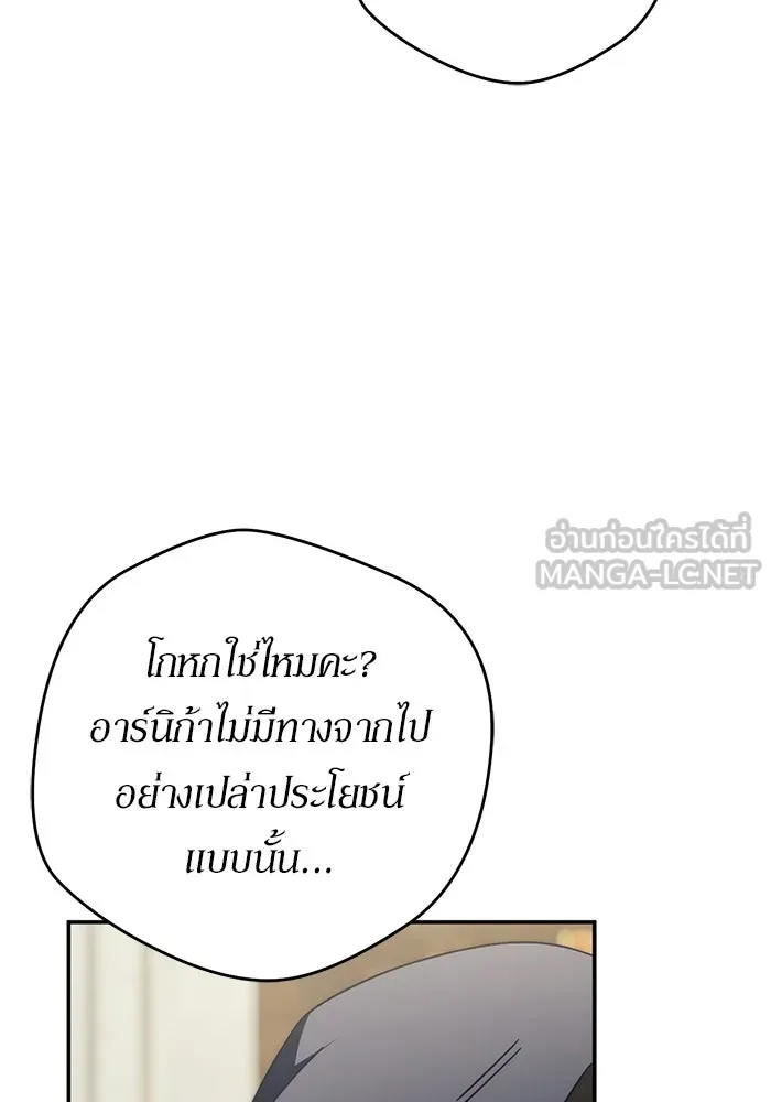 เบื้องหลังรอยยิ้มของเจ้าหญิง ตอนที่ 90 รูปที่ 105
