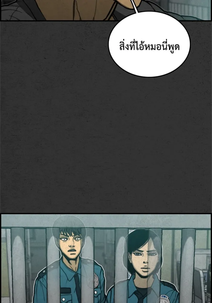 ตกศพสยอง ตอนที่ 6 รูปที่ 11