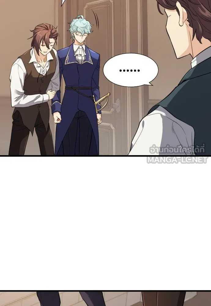 ยอดสถาปนิกผู้พิทักษ์อาณาจักร ตอนที่ 3 รูปที่ 123
