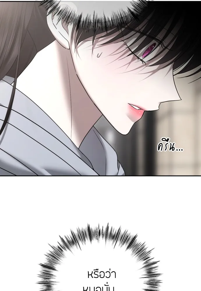 วิธีหนีตายจากนิยายโรคจิต ตอนที่ 85 รูปที่ 59