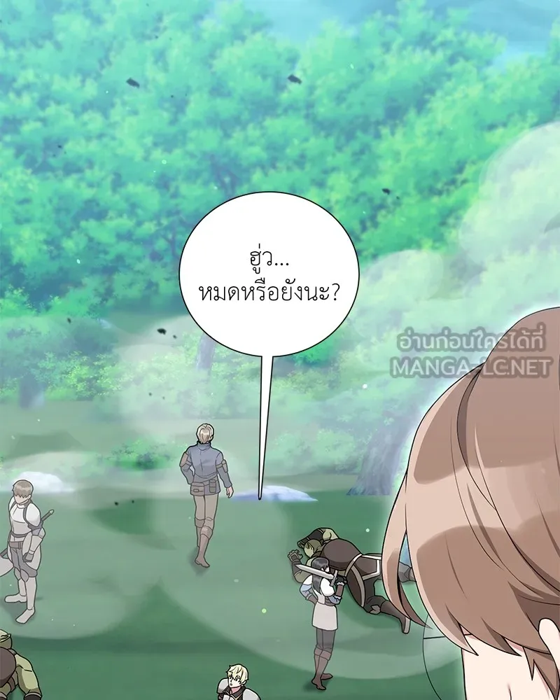 คนสวนโลกฮันเตอร์ ตอนที่ 24 รูปที่ 108