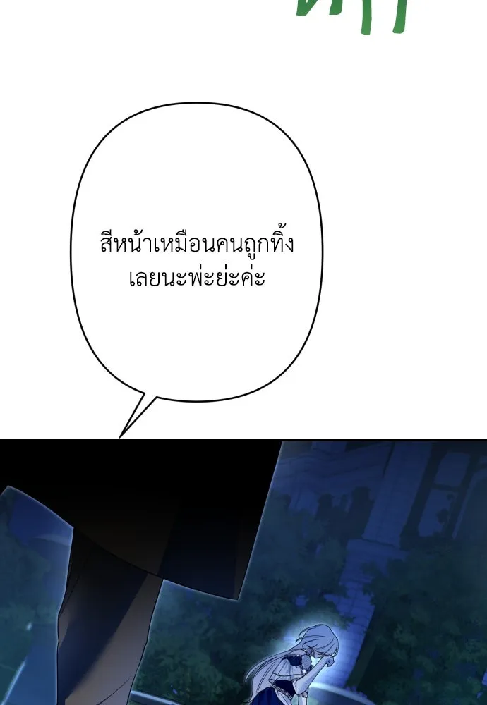 เลดี้มินต์ ตอนที่ 72 รูปที่ 91