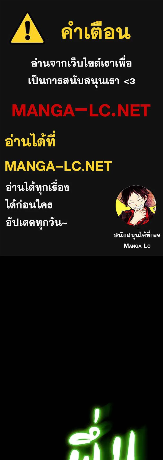 มือสังหารพันธุ์อมตะ ตอนที่ 27 รูปที่ 1