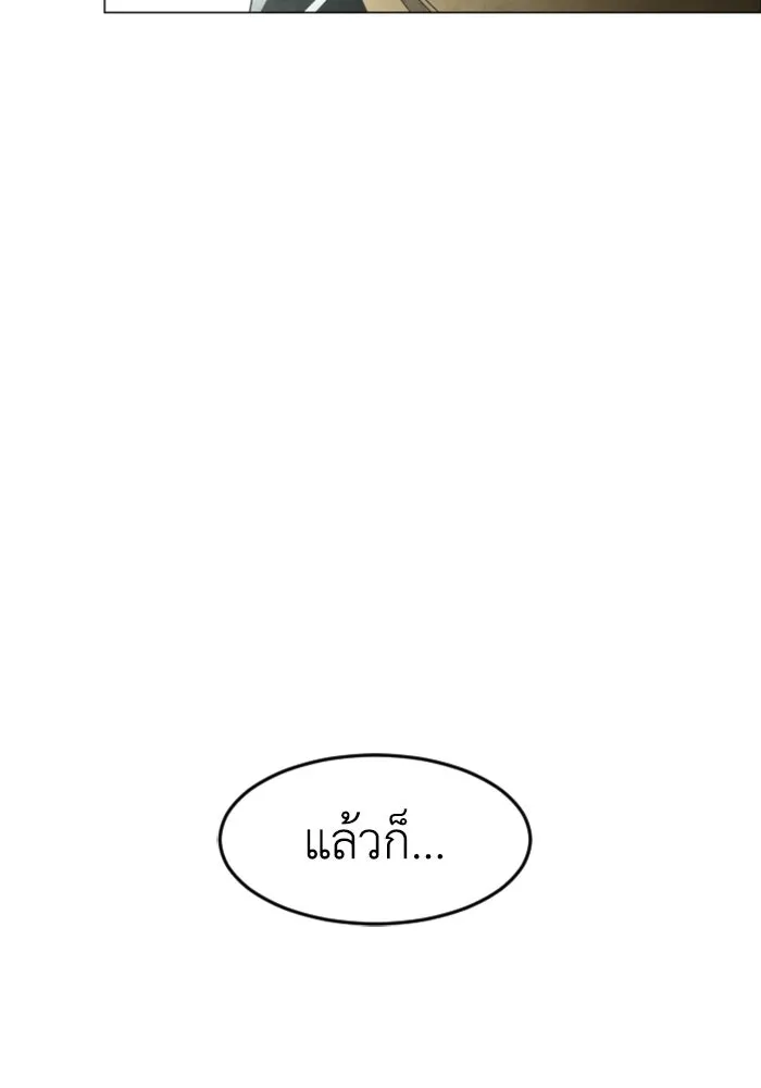 FOG LAND ตอนที่ 29 รูปที่ 130