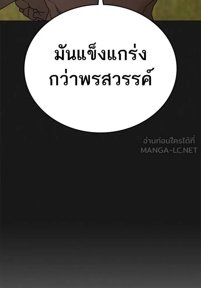 reality ตอนที่ 164 รูปที่ 131
