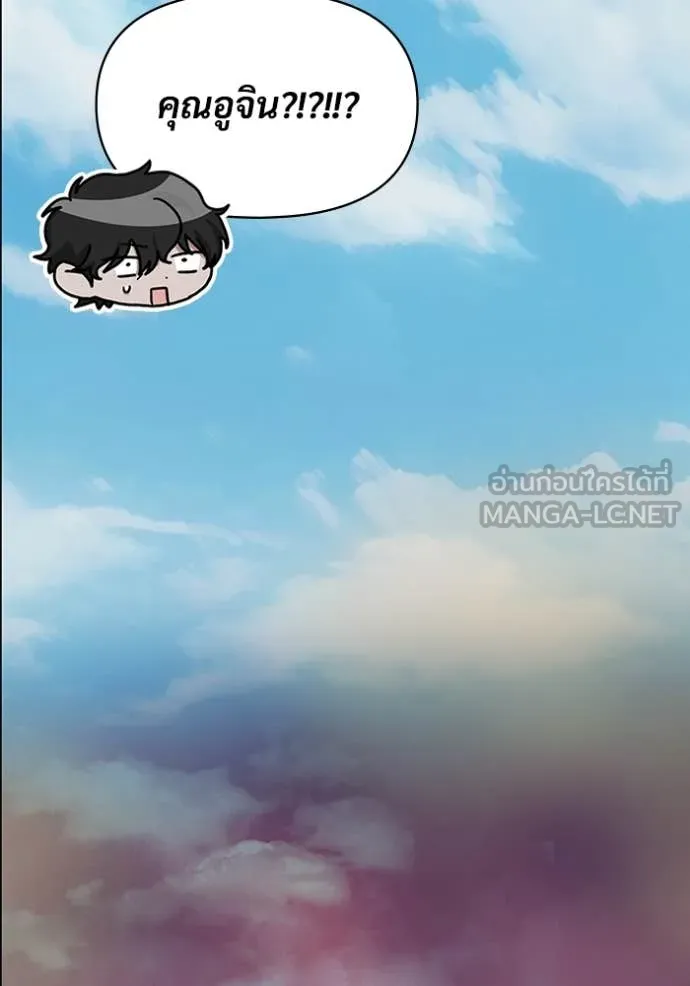 ฉันเนี่ยนะ ตอนที่ 10 รูปที่ 102