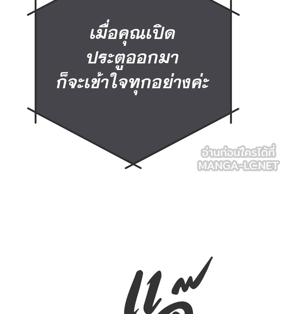 คอลเซ็นเตอร์เปลี่ยนชีวิต ตอนที่ 7 เลเวลอัป รูปที่ 36