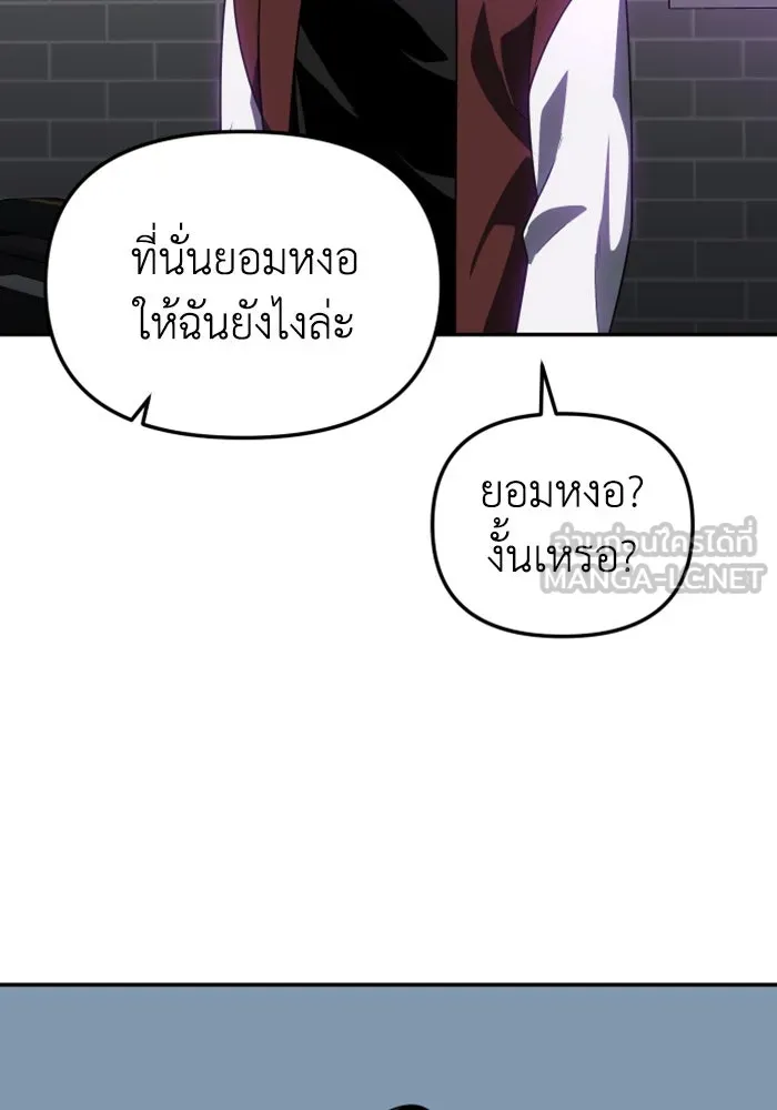อดีตบอสหอคอย ตอนที่ 77 รูปที่ 84