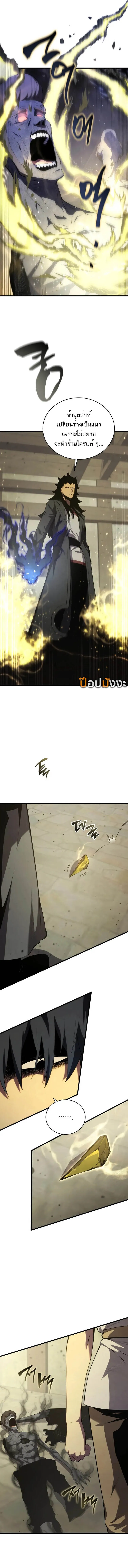 Swordmaster_s Youngest Son ตอนที่ ตอนที่ 166 รูปที่ 15