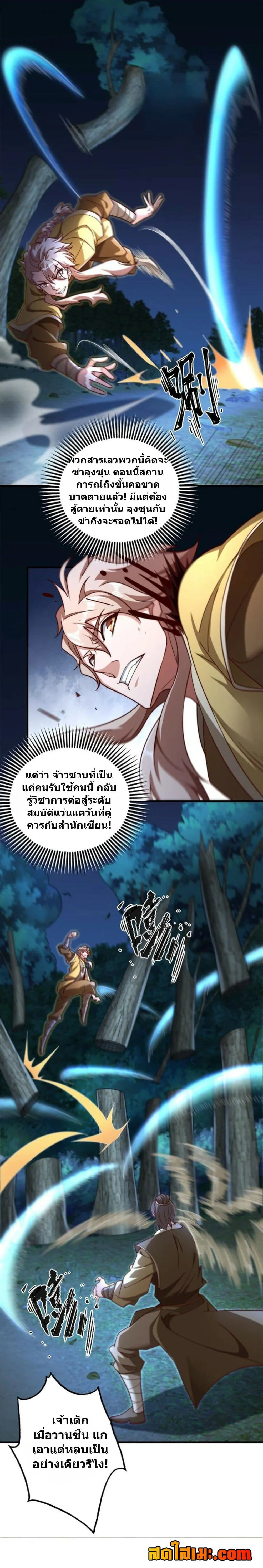 Manga-lc-com อ่านมังงะ อ่านการ์ตูน ออนไลน์ ฟรี Heaven’s Devourer ตอนที่ 1 2 3 4 5 6 7 8 9 10 11 12 13 14 ฟรี ไม่มีโฆษณา Manga-lc - อ่าน มังงะ อ่าน การ์ตูน ออนไลน์ อ่านมังงะ ฟรี
