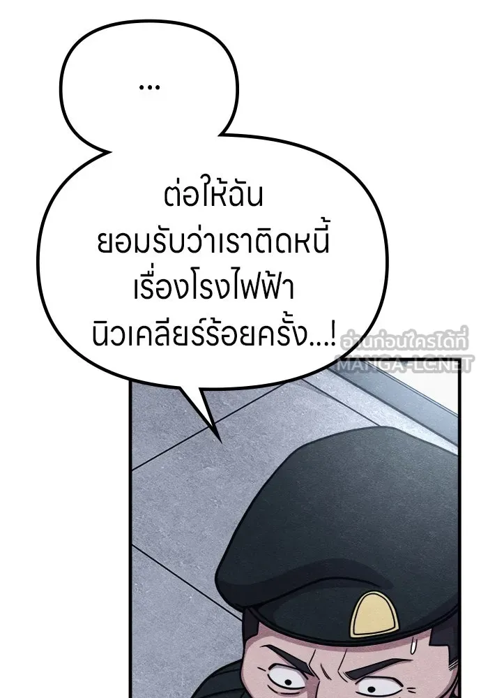 Zombie X Slasher ตอนที่ 75 รูปที่ 36