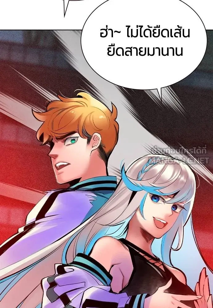 Jungle Juice ตอนที่ 128 รูปที่ 57