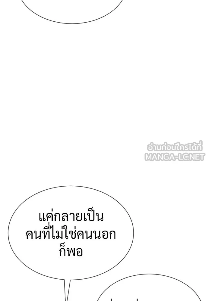 นักฆ่าย้อนวัย ตอนที่ 121 รูปที่ 222