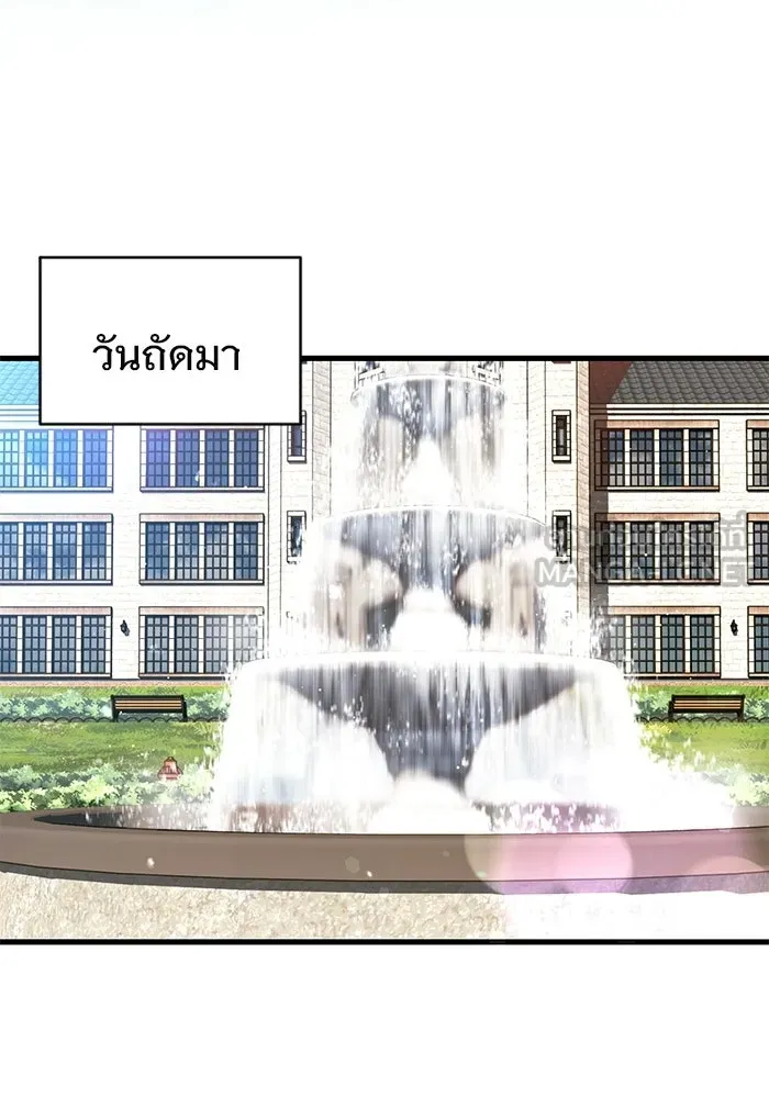 บันทึกรักลูกสาวเจ้าพ่อ ตอนที่ 48 รูปที่ 105