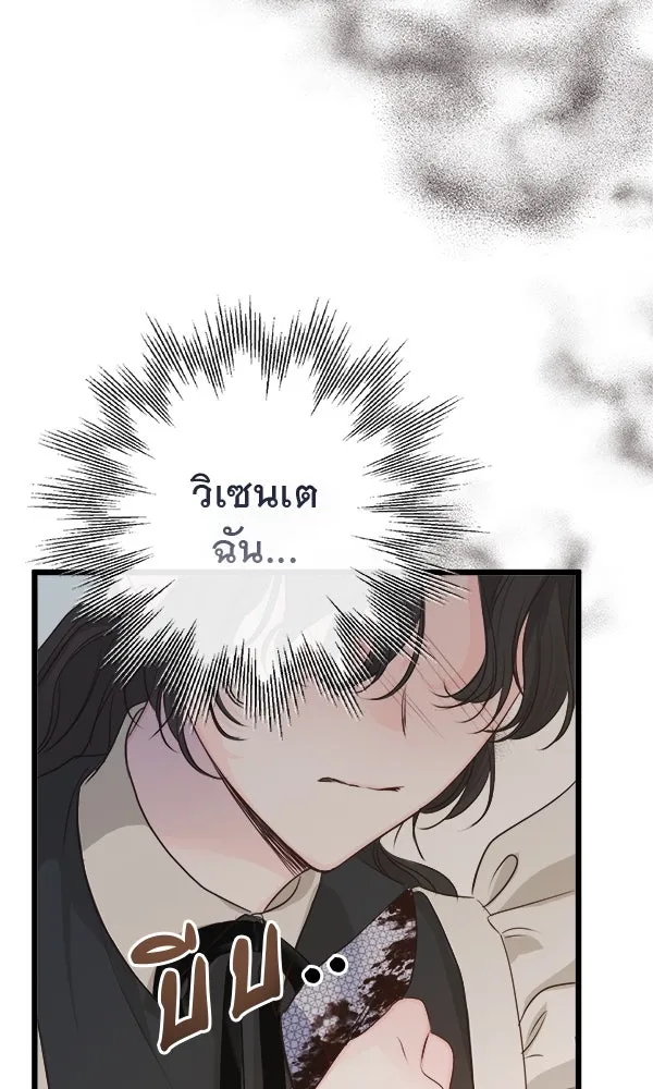 ชีวิตนี้เพื่อเธอ ตอนที่ 7 รูปที่ 125