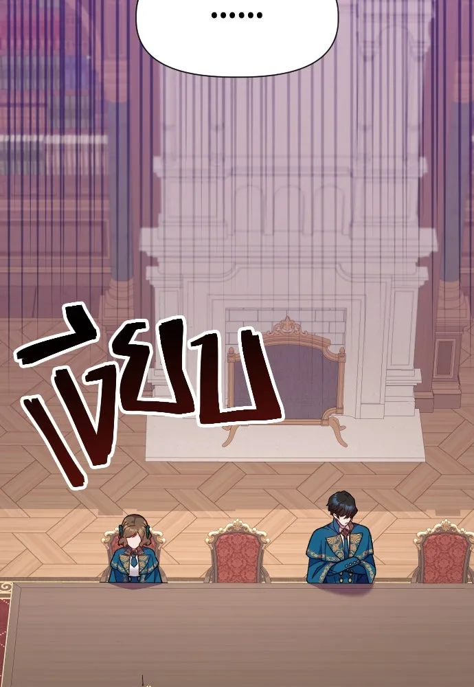 นักเล่นแร่แปรธาตุสายเปย์ ตอนที่ 21 รูปที่ 13