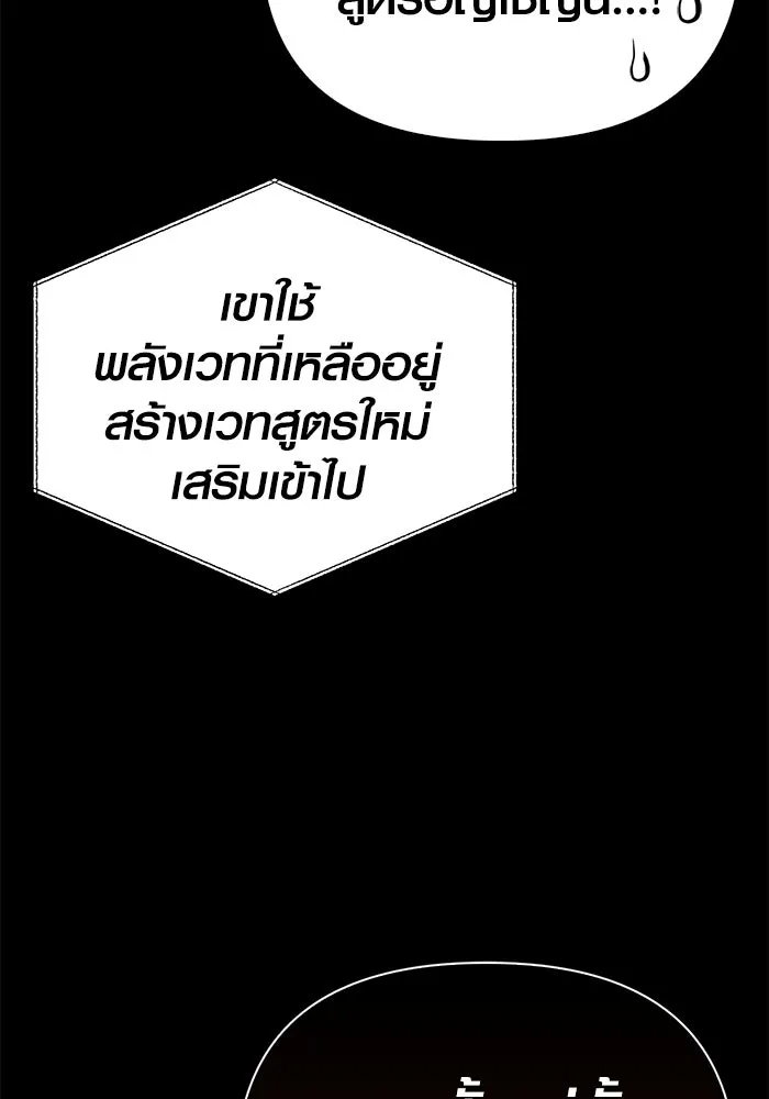 เอาชีวิตรอดในเกมฉบับคนเถื่อน ตอนที่ 148 ถ้ามีนรกอยู่ละก็ รูปที่ 173