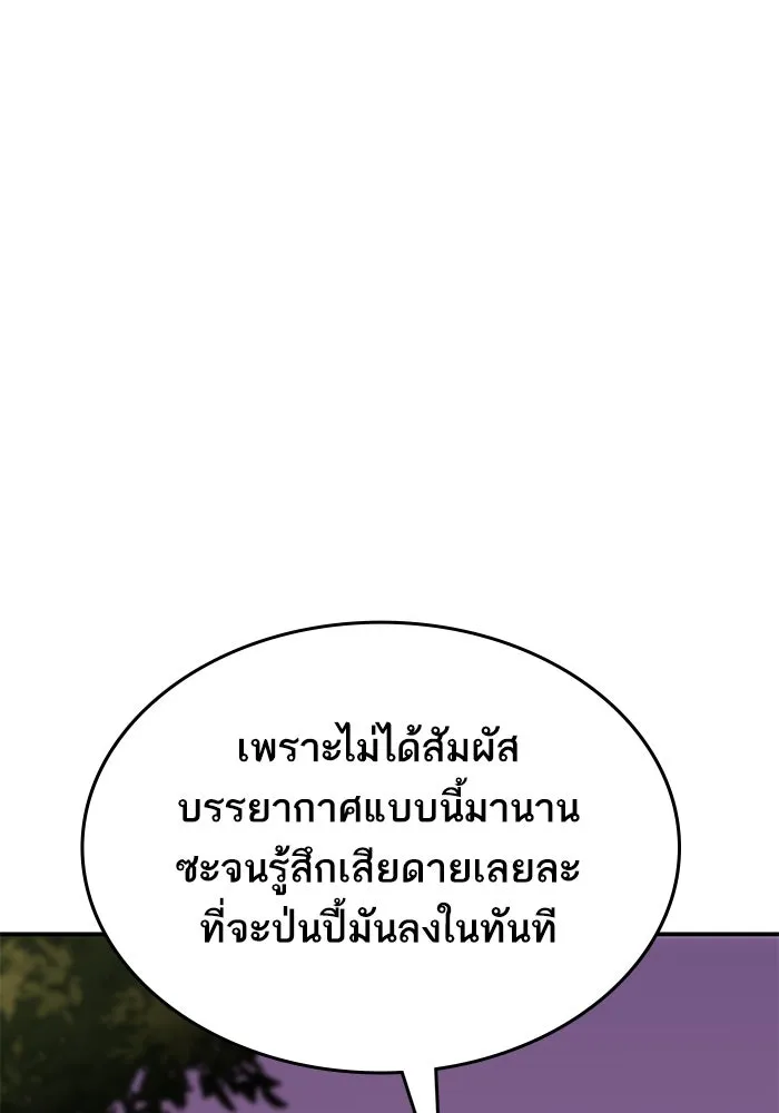 ยอดคนเลเวลทะลุ ตอนที่ 87 เขากวางทอง รูปที่ 56