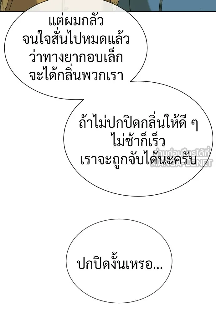 นักฆ่าย้อนวัย ตอนที่ 125 รูปที่ 48
