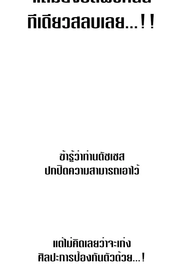 ชิงชีวิตพลิกลิขิตชะตา ตอนที่ 120. นึกถึงคืนวันนั้น(1) รูปที่ 103