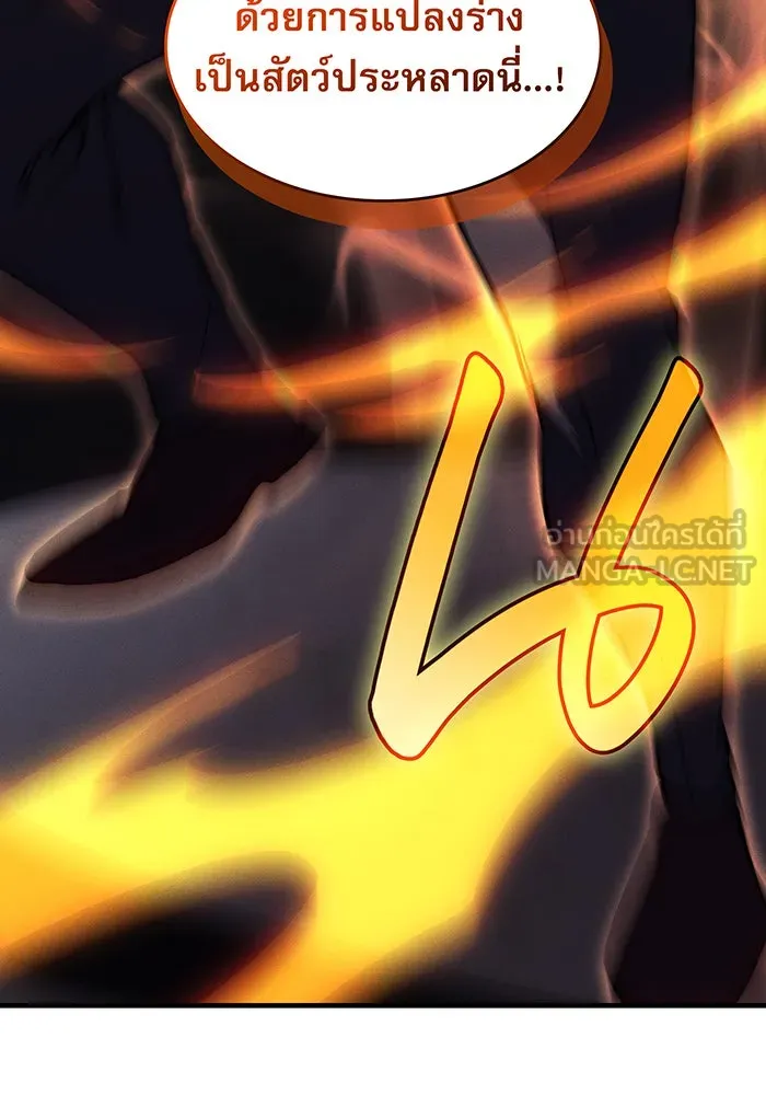 เกิดใหม่พร้อมพลังแห่งราชัน ตอนที่ 100 รูปที่ 33