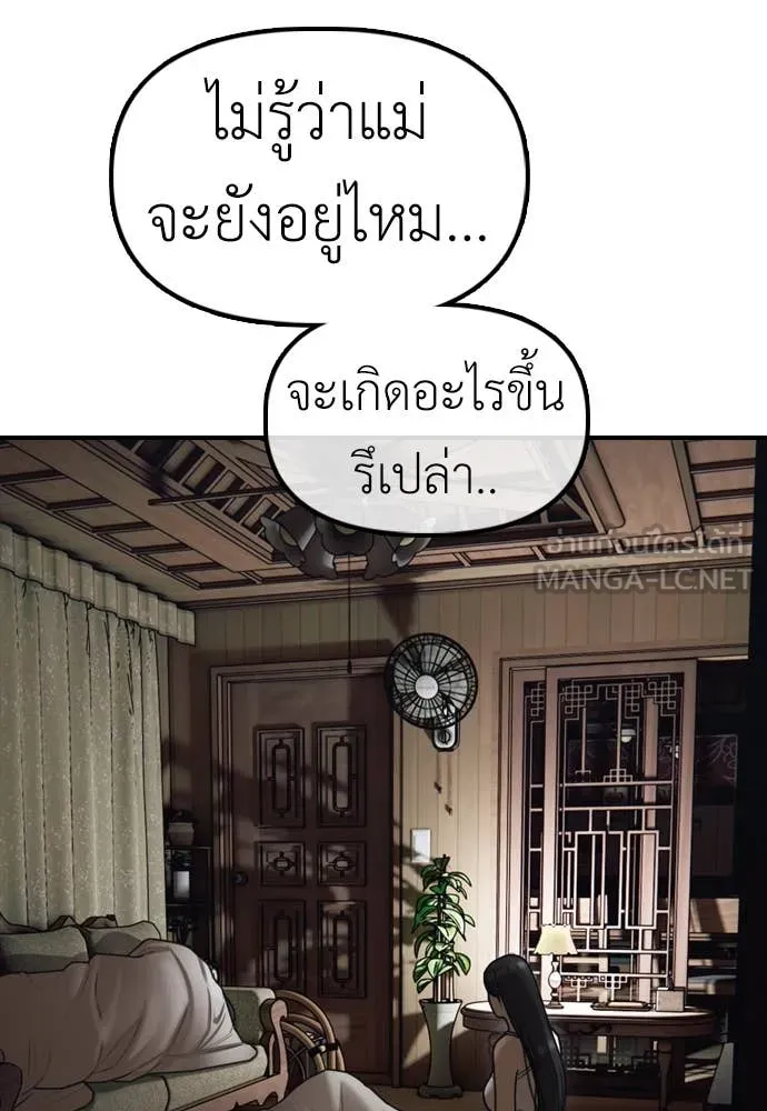 ผู้กล้าฝ่า ตอนที่ 15 รูปที่ 165