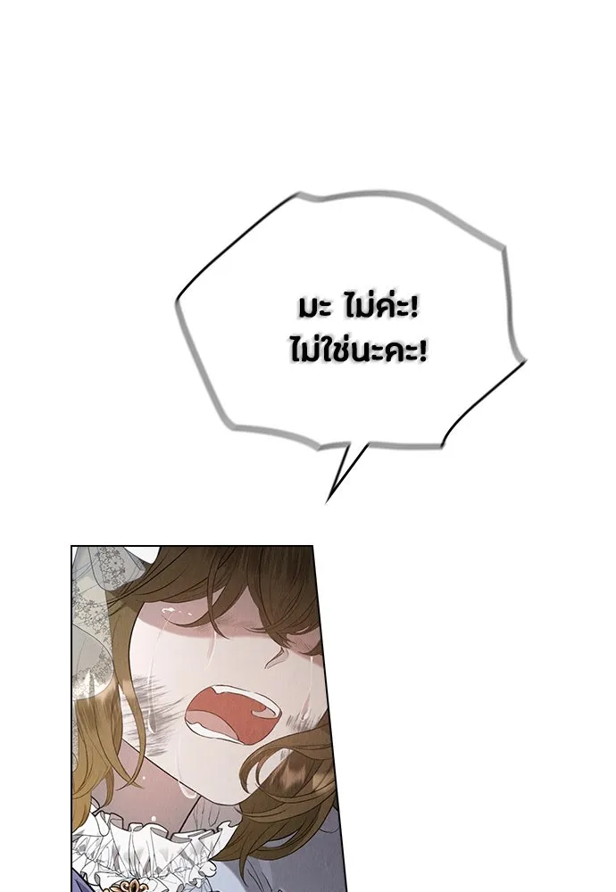 ลูกสาวตัวปลอมของท่านดยุก ตอนที่ 11 รูปที่ 26