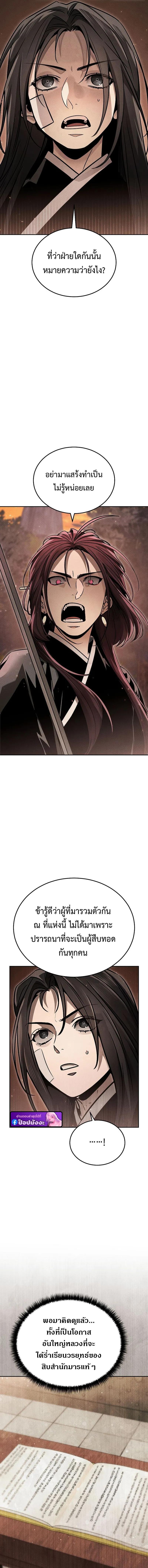 Manga-lc-com อ่านมังงะ อ่านการ์ตูน ออนไลน์ ฟรี The Great Heavenly Demon Sovereign ตอนที่ 1 2 3 4 5 6 7 8 9 10 11 12 13 14 ฟรี ไม่มีโฆษณา Manga-lc - อ่าน มังงะ อ่าน การ์ตูน ออนไลน์ อ่านมังงะ ฟรี